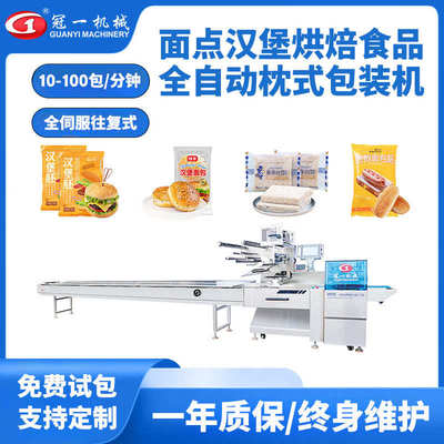 全伺服面包馒头食品多功能水饺肉制品枕式全自动包装机往复式套袋