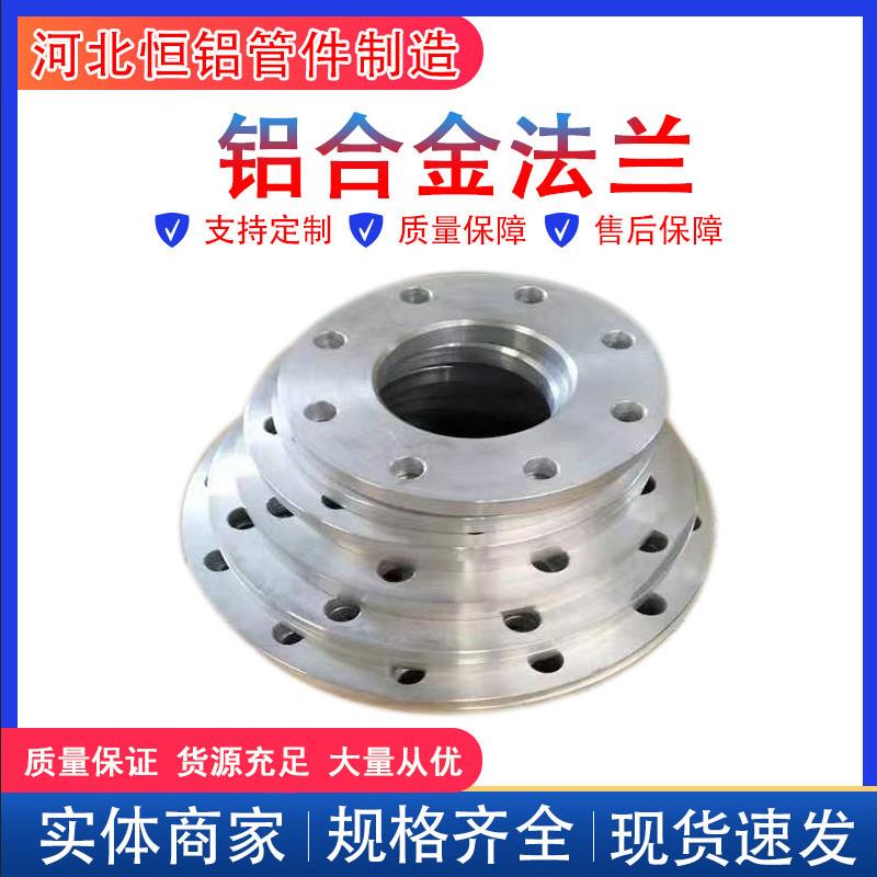铝合金法兰5083铝法兰6061DN150平焊铝法兰