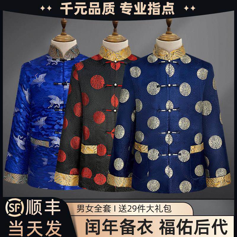 老人寿衣苏绣男女士中式老人唐装寿服现代骨灰盒全套配齐冲喜殡丧