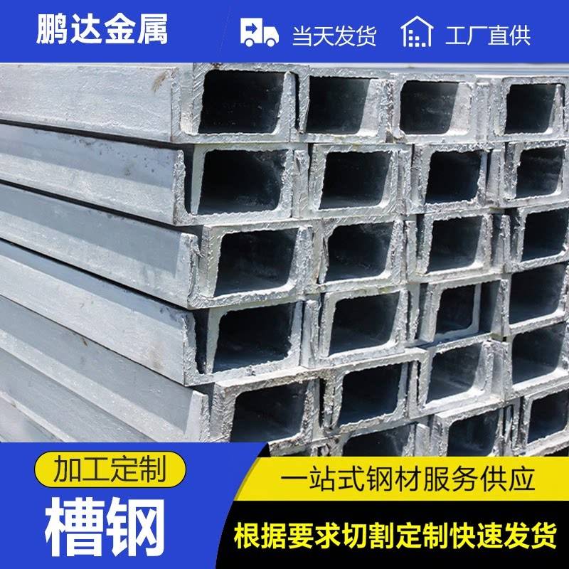 201/304/316/316L不锈钢加厚槽钢/U型槽钢工字钢零切加工非标个性