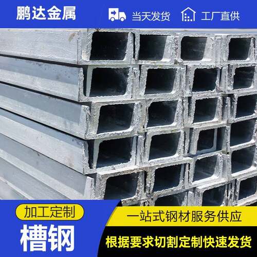 201/304/316/316L不锈钢加厚槽钢/U型槽钢工字钢零切加工非标
