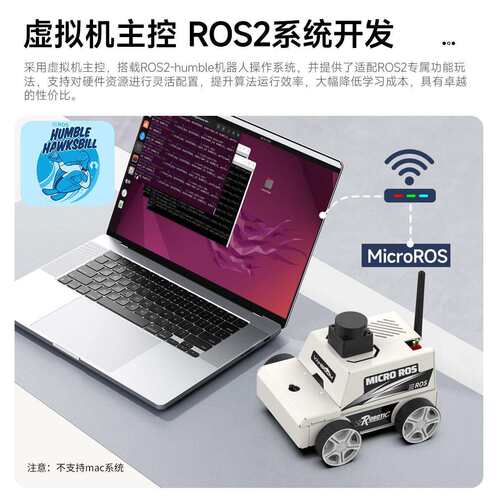 MicroROS机器人无人小车ROS人工智能SLAM建图导航AI视觉识别ESP32