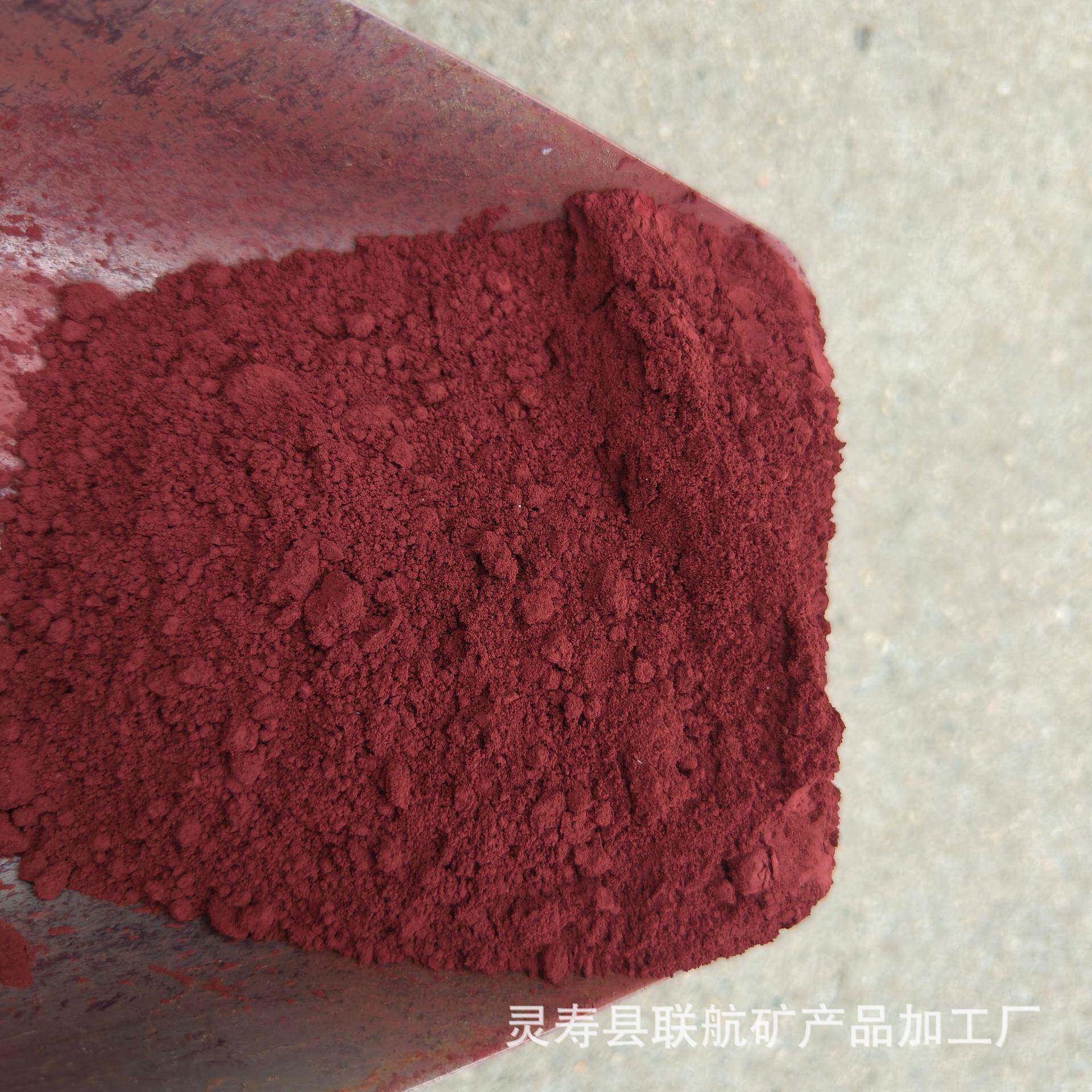 高含量赤铁粉氧化铁颜料铸造陶瓷油漆涂料化工赤铁红三氧化二铁