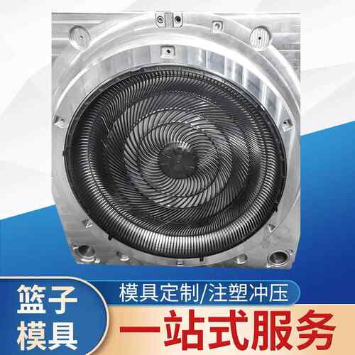 厂家供应注塑塑胶模具塑料蓝子制造日用品蓝子模具设计制造