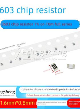0603贴片电阻器1% 0R 4.7R 1K 3K 5.1K 10K 62K 100K 390K 1M 10M