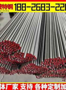 SUS304N2 316N 304H 316H 321H 314 347H不锈钢圆棒圆钢直条零切