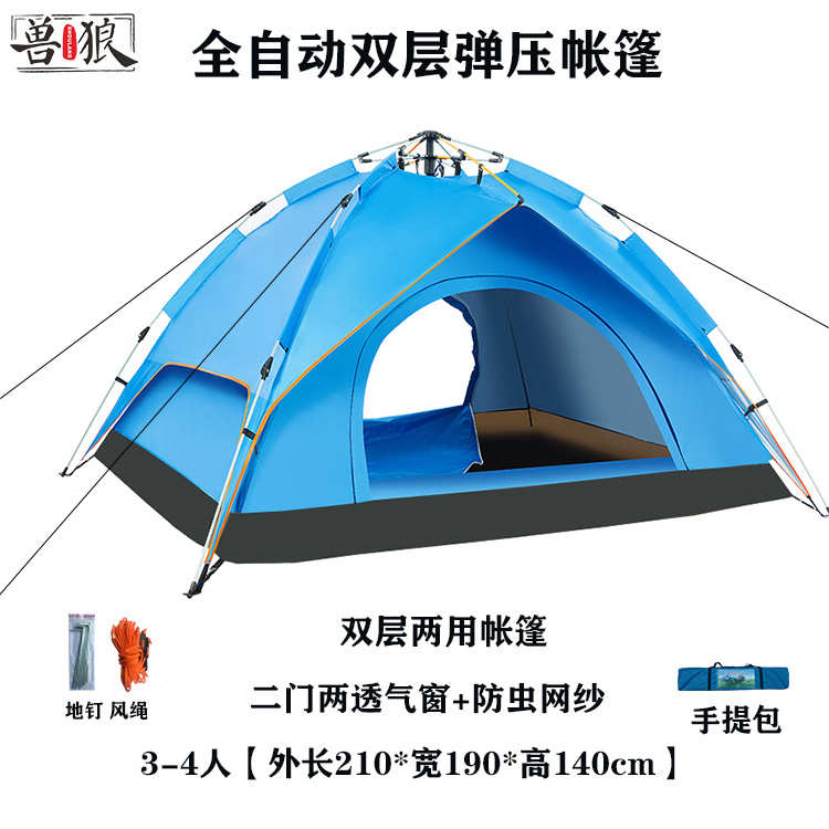全自动露营可1人野营双层开帐篷帐篷帐篷两用 -4印-2户外真速广告
