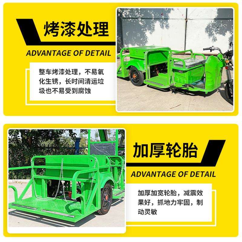 四通链条保洁车社区物业电动垃圾车小区农村街道垃圾清运三轮车
