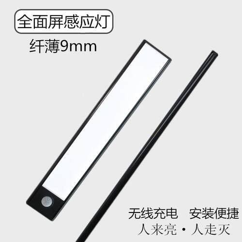 OQ5Mled超薄人体感应灯长条灯带充电式无线厨房usb自动衣柜磁吸橱