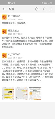 绿源电动车怎么样?体验一个月彻底受不了,内幕揭秘
