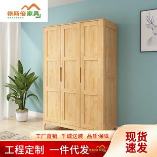 北欧实木衣柜四门对开小户型家用两门三门衣橱原木色卧室储物家具