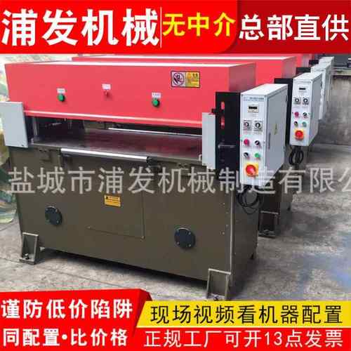 瑜伽垫吸塑下料机厂家皮革箱包裁剪机海绵模切机