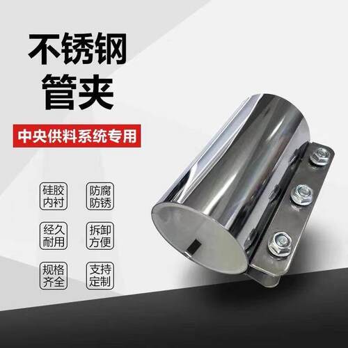 430材质镜面供料管夹现货304不锈钢定制加长型内村硅胶管道连接器