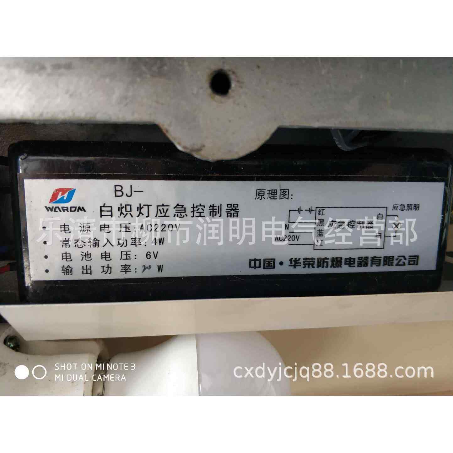 BJ 白炽灯应急控制器