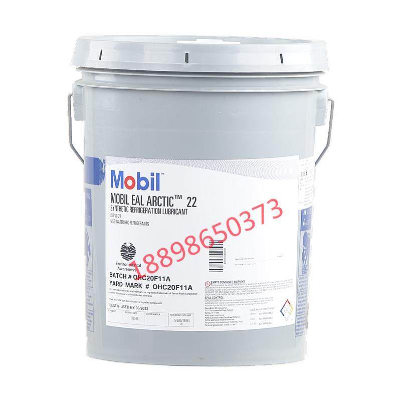 美孚冷冻机油Mobil EAL Arctic 15/22/32/46/68/100合成环保油,工业油品/胶粘/化学/实验室用品,工业润滑油,淘宝优惠券,粉丝福利购,淘宝优惠卷