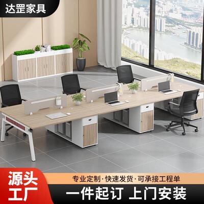 财务人事办公桌卡座职员办公桌椅组合四人员工长条型办公桌子