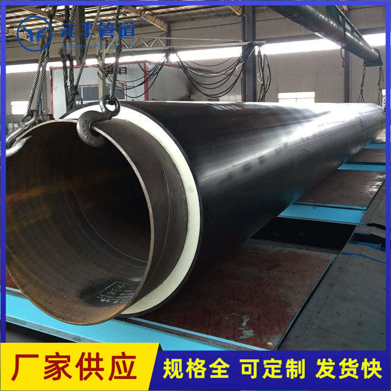 聚氨酯保温管预制直埋保温管道聚乙烯发泡塑套钢供暖保温钢管元丰