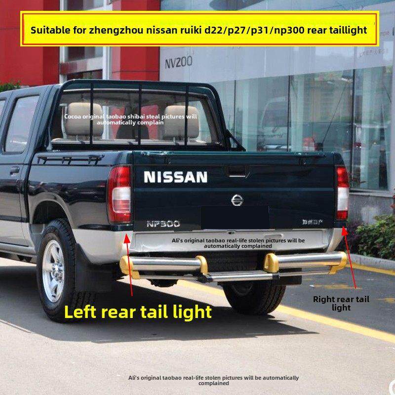 适用于郑州日产皮卡后尾灯Nnp300桑皮卡D22东风瑞丰P27 P31后尾灯
