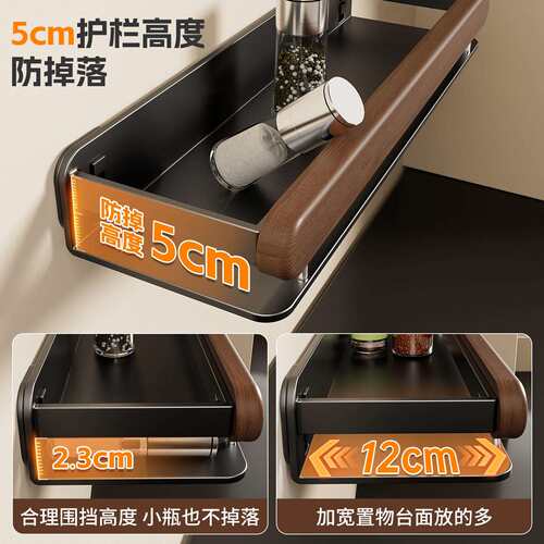厨房置物架免打孔墙上壁挂调味品胡桃木调料架挂墙家用大全收纳架