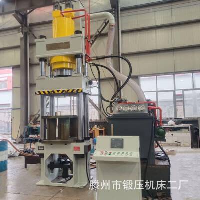 四柱液压机400吨汽车配件冷挤压金属成型锻压机全自动数控油压机