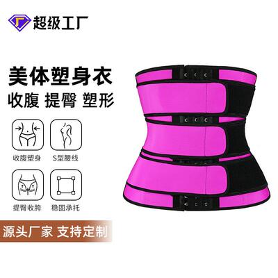 哇噢跨境货源收腹塑腰 带束缚腰封运动暴汗健身waist trainer束腰