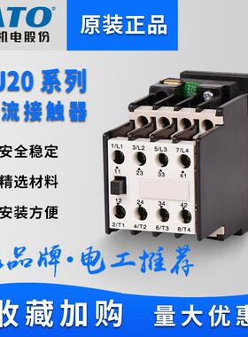 FATO华通交流接触器CJ20-63A100A250A630A单项220V三相380V