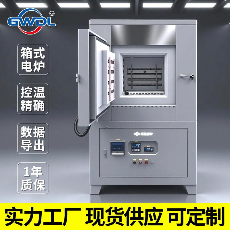 箱式淬火炉热处理设备适用于小型工件的淬火回火等热处理加工