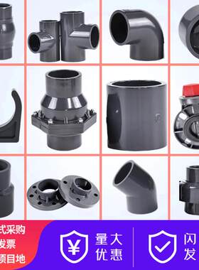 台塑华亚UPVC化工管件PVC给水管配件pvc给水管配件大全直通三通
