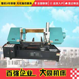 操作简便 性能稳定 使用范围广 旋转角度金属带锯床 G4240Z带锯机