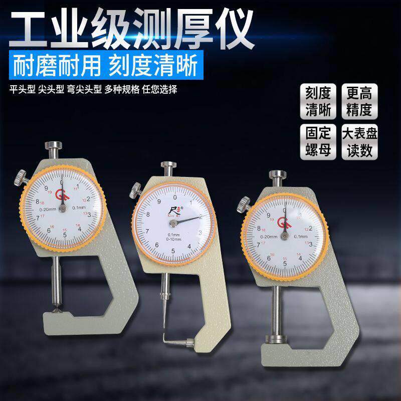 厚度测量测厚仪高精度卡尺数显测厚规钢管板材皮革厚度表平头尖头