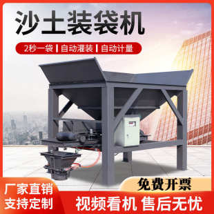 新款沙土沙石煤块装袋机单双料斗全自动包装称重灌袋机沙土装袋机
