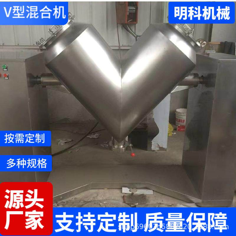 四氟粉料不锈钢搅拌机牙齿材料混合机食品混合机中草药混合机