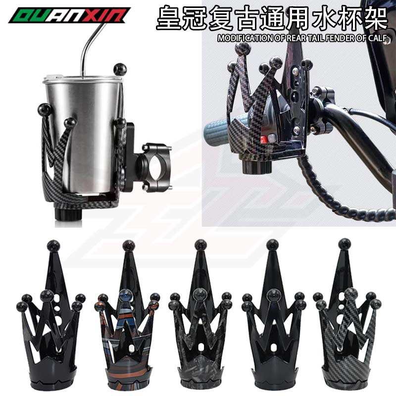 复古摩托车小牛电动车通用改装配件铝合金水杯架自行车车把水壶架