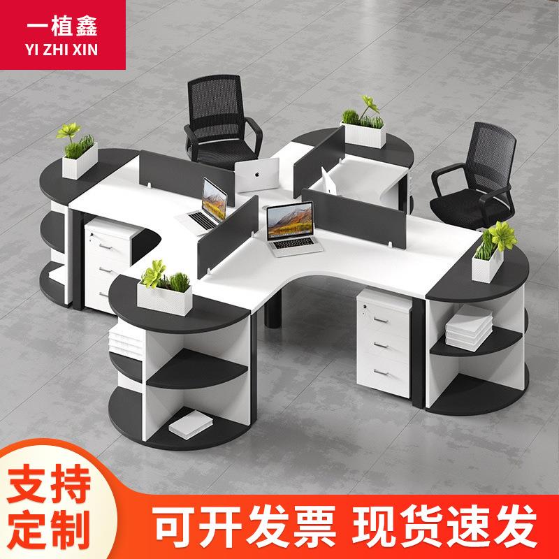 异形职员办公桌椅组合简约现代3/6/8人位屏风卡位员工弧形办公桌