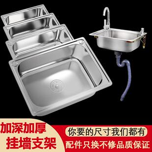 不锈钢洗菜盆水槽台上洗手盆厨房洗碗池挂墙带支架大小单槽洗手池