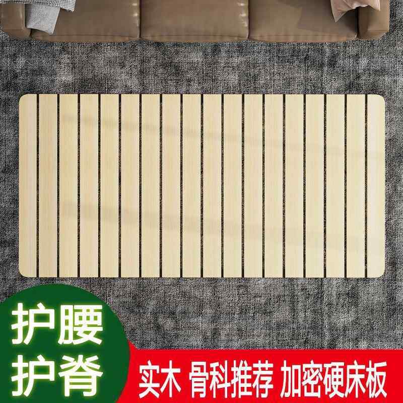 实木硬折叠床垫片护腰板板垫硬排骨架护63844脊椎软床板变硬加硬
