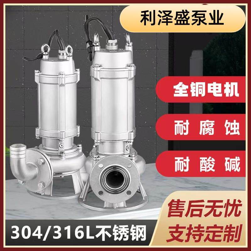 ZJQ耐磨耐腐蚀潜水渣浆泵通体304/316不锈钢材质液压泥浆泵抽砂泵