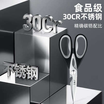 王麻子厨房剪刀家用多功能强力鸡骨剪食品级不锈钢食物专用剪子