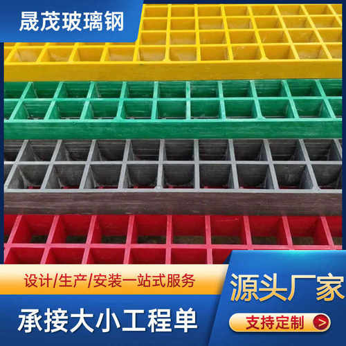 排水污洗车房玻璃钢水池鸽地沟 地网板盖板格栅格栅舍生产厂家
