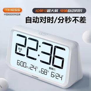 TIMESS电波自动对时智能闹钟学生起床2026新款网红电子钟