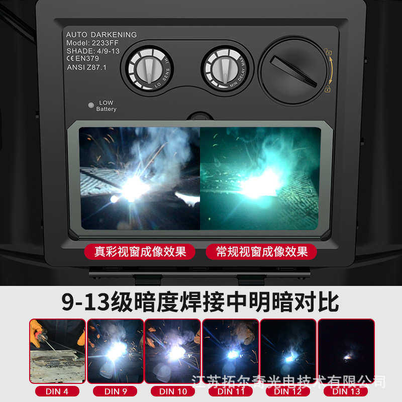 工厂直销可出口太阳能自动变光电焊面罩氩弧焊面罩可贴花烤漆面罩