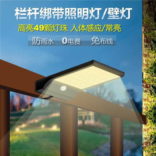 阳HPR001户台太阳能家用照外别庭院路灯围墙明感应壁灯防水绑墅带