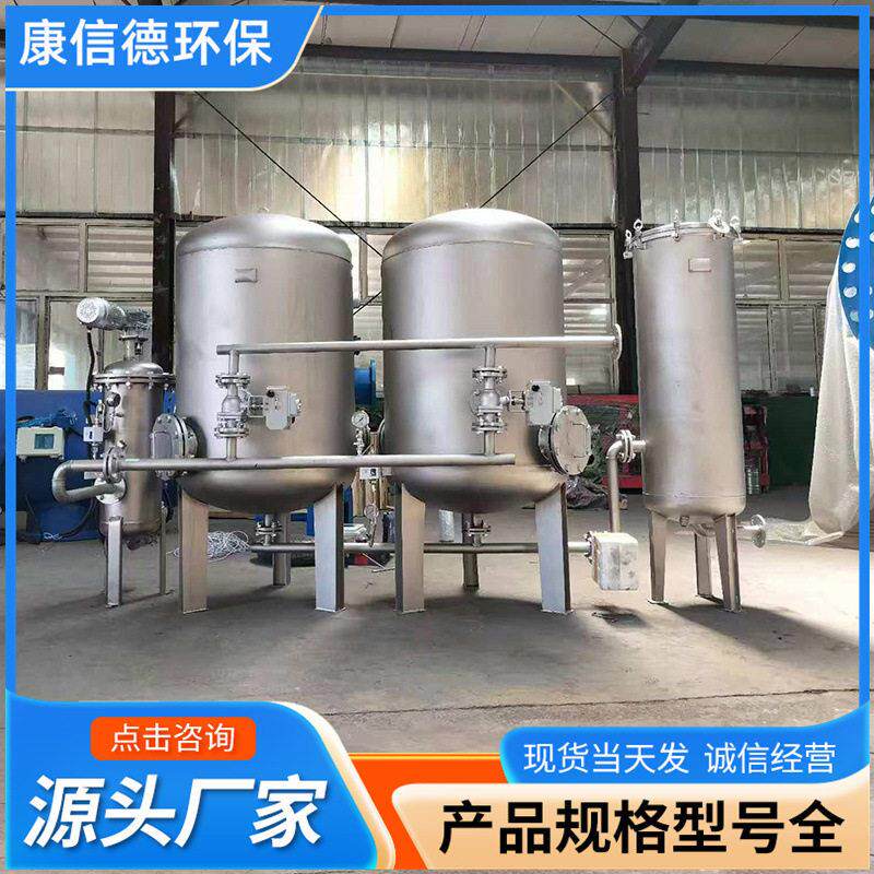 多介质过滤器工业废水过滤设备石英砂活性炭吸附多介质过滤器