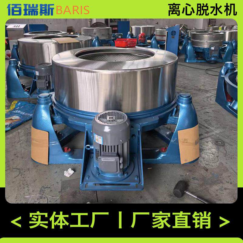 工业离心机商用脱水机甩水机大容量三足不锈钢食品脱油机厂家
