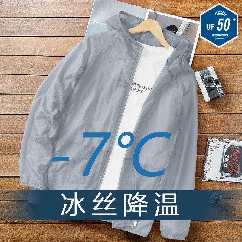 防晒衣男夏季新款皮肤衣服轻薄速干防紫外线冰丝钓鱼男款夹克外套