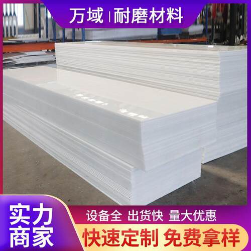 白色全新料pp板阻燃抗高温pp板聚丙烯板3-30mm厚度可焊接PP板