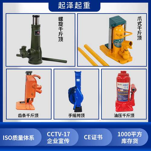厂家直营重型螺旋爪式千斤顶现货机械液压油压千斤顶手摇挎顶