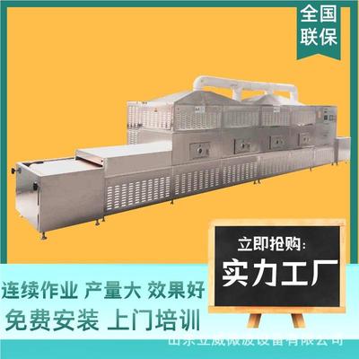 全虫自动隧道式昆烘干机 沙蚕蚂蟥微干膨燥化设备 波质量保证