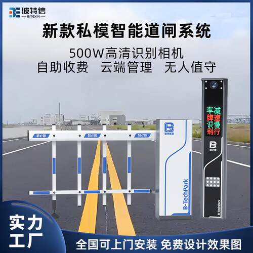 停车场收费系统车牌识别电动起落直杆道闸小区栅栏一体机全自动