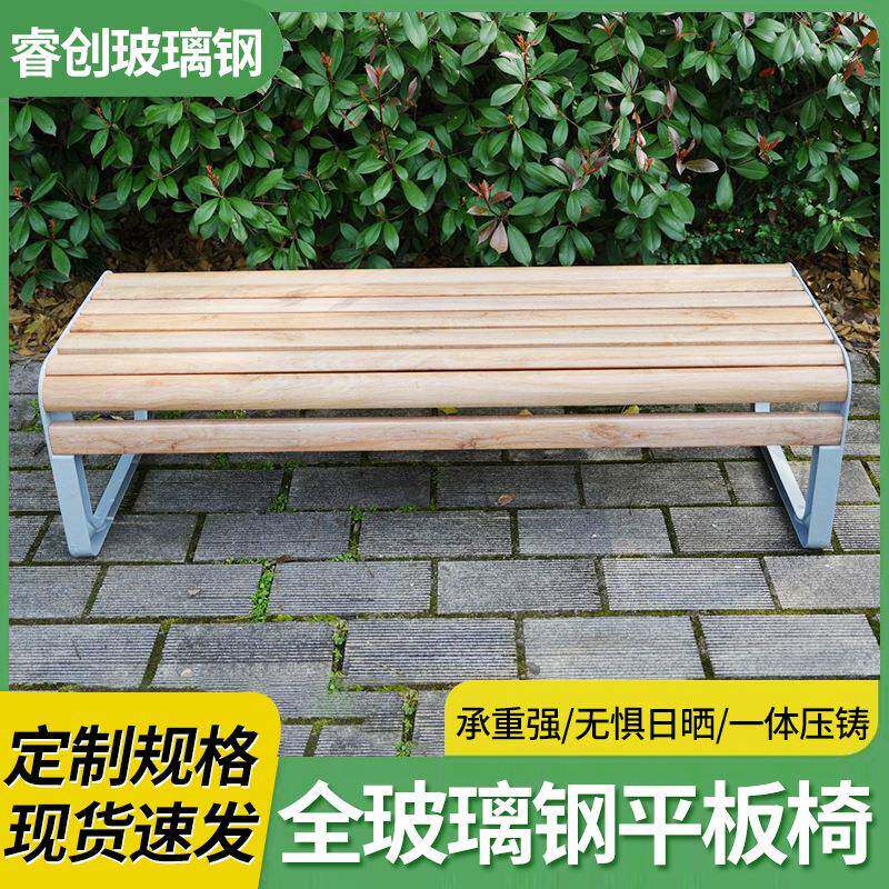 户外公园椅子长椅玻璃钢座椅长条凳子防水铁艺平板等候椅输液椅